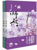 凤鸣绕九霄 叶青吾