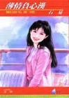 混混小子江湖行正版