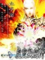 虚空凝剑行TXT下载八零