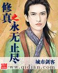修真无止境破解版+内置修改器