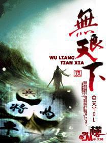 不良之无法无天