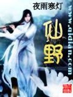 仙野绿踪什么意思