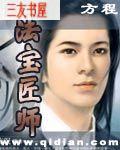 法宝精华有什么作用