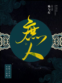 庶人小说