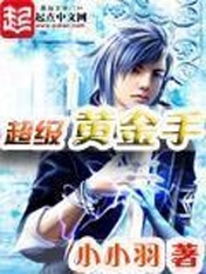 都市黄金眼
