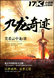 九龙奇迹横竖版