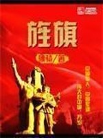 旌旗十万斩阎罗是谁的诗
