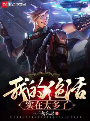 我的绝活儿