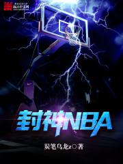 封神第一部