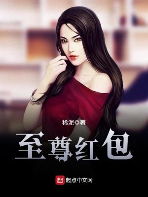 至尊红包战神王爷宠上天全文免费阅读
