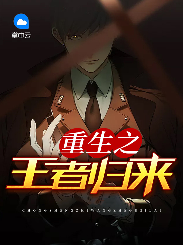 于锋林清秋重生之王者归来