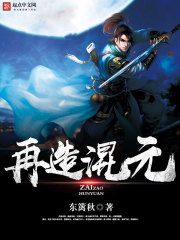 混元造化诀