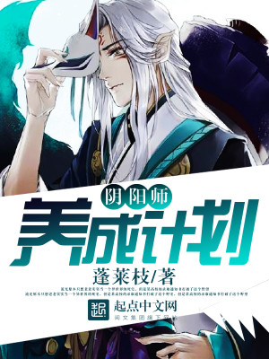 阴阳师成长攻略