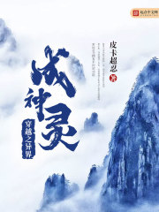 主角穿越异界成神