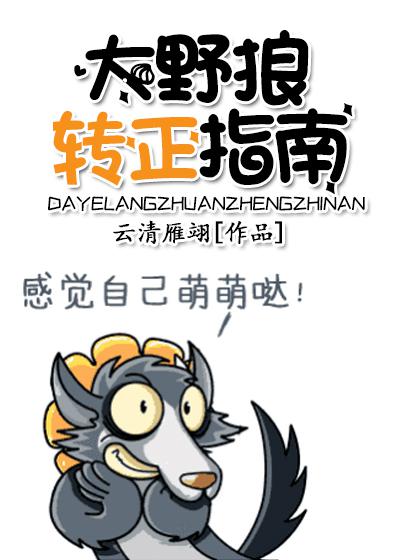 大野狼的技能是什么?