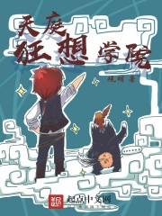 天庭ceo 小说
