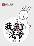 我杀死了谁