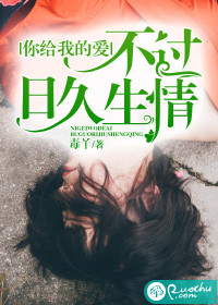 你给我的爱也许不完美