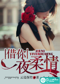 借你一晚情深宁西