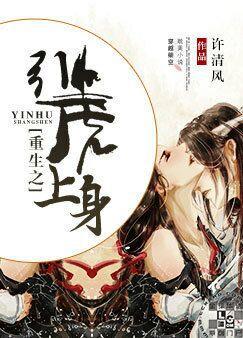 重生之虎父by