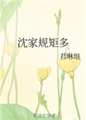 去别人家的规矩