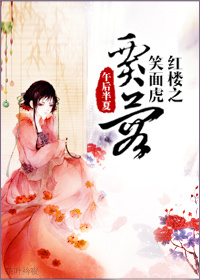 红楼梦之笑面虎贾蓉 小说