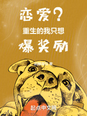 都重生了谁谈恋爱啊免费听书