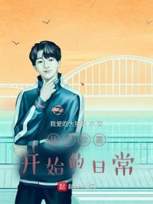 从小欢喜开始的日常,南山书院