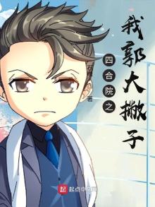四合院我是徐大茂