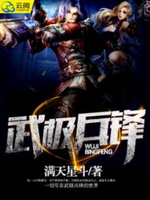武极兵神