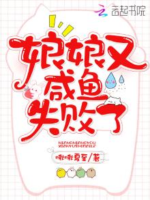 娘娘又穿越了免费阅读