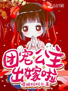 团宠公主暴君的小萌包甜又飒漫画