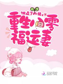 重生八零福运妻免费全文阅读全文