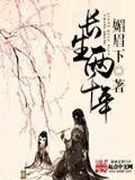 长生两千年类似的小说