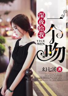 给我一个吻英文