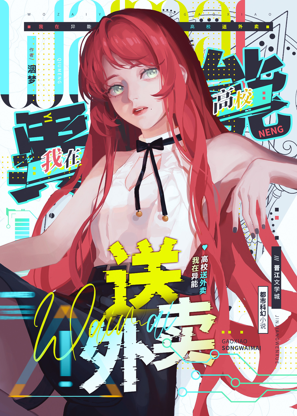 我真没有