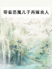 带着恶魔果实穿越古代
