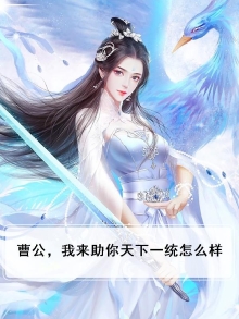 天下第一曹公公的台词