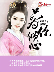 tfboys之倾心只为你