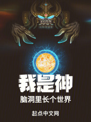 我是脑洞青年