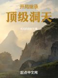 开局继承首富免费阅读