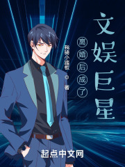 文娱:离婚后,天后纠缠我