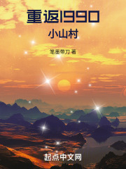 重返1990之霸道人生短剧