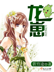 龙崽来袭妈咪又狠又凶漫画免费