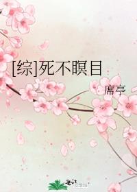 死不瞑目是什么原因