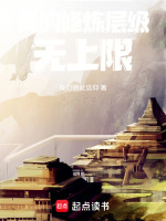 我的修炼速度无限倍