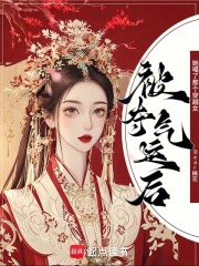被夺气运后,我成了黑莲花 小说