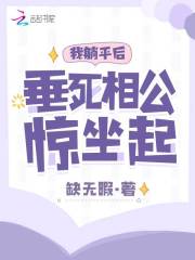 我平躺了