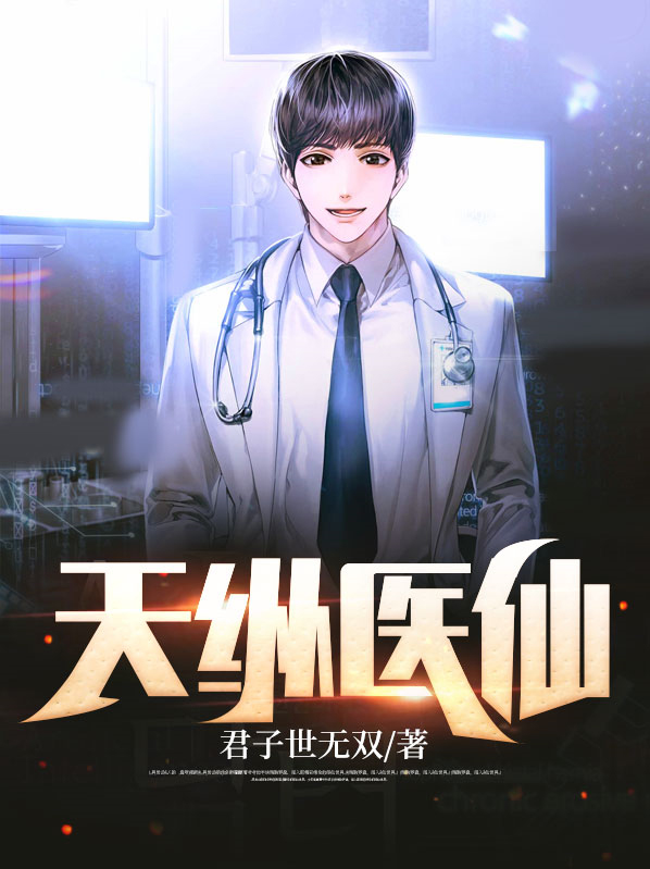 天纵全文免费阅读