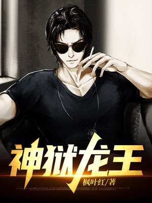 不败战神